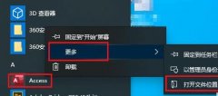Win10开始菜单怎么删除项目-Win10开始菜单删除项目的方法