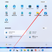 Win11麦克风权限在哪里开启？
