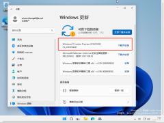 微软Win11 Build 25120.1000(rs_prerelease) Dev预览版发布！