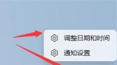 Win11本地时间与服务器时间不符怎么解决？