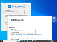 微软最新Win10 KB5014023(19044.1739)更新来啦！完整更新内容一览