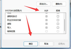 Win11文件夹拒绝访问怎么办？