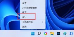 Win11如何查找指定端口信息？Win11查找指定端口信息的技巧