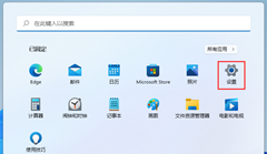 Win11找不到Internet Explorer？Win11开启IE模式功能的方法