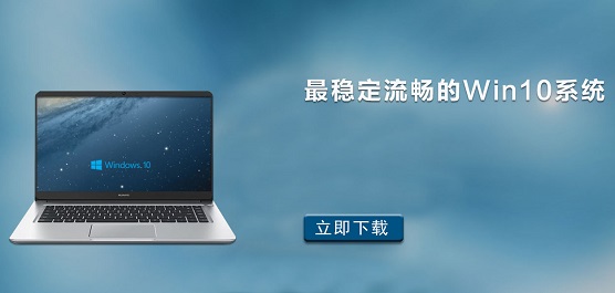 哪个 Win10 系统版本最稳定-最稳定流畅的 Win10 系统