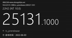 微软Win11 Insider Preview 25131.1000预览版发布！(附完整更新内容)