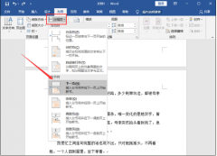 Word设置1之后页码全是1怎么办？Word页码全是1的解决方法