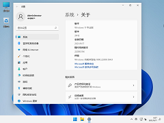 稳定的Win11系统版本下载 最稳定的Windows11系统镜像下载