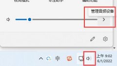Win11蓝牙耳机已连接电脑仍外放怎么解决？