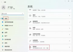 Win11剪贴板如何跨设备同步？Win11跨设备共享剪贴板的方法