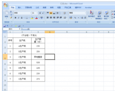 Excel插不了行怎么解决？Excel插不了行的解决办法