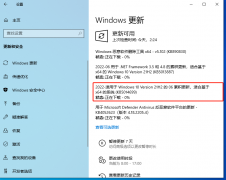 微软最新Win10 KB5014699(19044.1766)更新来啦！