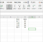 Wps怎么按照成绩高低排序？Wps按照成绩高低排序的操作方法
