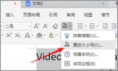 Wps如何设置英文首字母大写？Wps设置英文首字母大写的方法