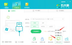U盘系统重装怎么装Win7？