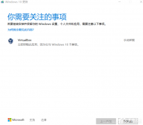 【完美解决】VirtualBox 立即卸载此应用，因为它与Windows 10 不兼容