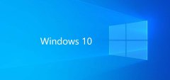 Win10原版系统下载 Win10原版镜像文件下载