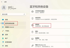 Win11照相机如何调节亮度？Win11照相机亮度调节教程