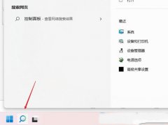 Win11默认网关不可用？Win11默认网关不可用的修复方法