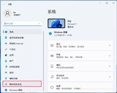Win11广告怎么关？Win11关闭所有广告推荐的方法