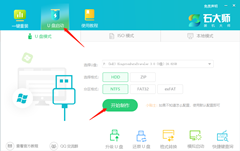 如何使用启动U盘安装系统？