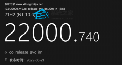 微软Win11 KB5016138(22000.740)更新发布：修复Arm的设备上的Azure Active Directory服