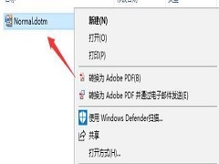 Win10打不开Word文档怎么办？