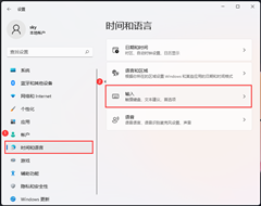 如何开启多语言文本建议？Win11打开多语言文本建议的方法