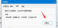 Win11怎么设置让CPU性能全开？Win11CPU怎么设置高性能模式？