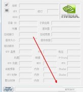 nvidia inspector风扇转速调不了？nvidia inspector设置风扇转速的方法教程
