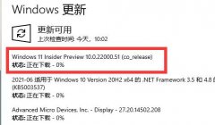 Win11更新之后键盘一直失灵怎么办？Win11更新键盘一直失灵的解决方法