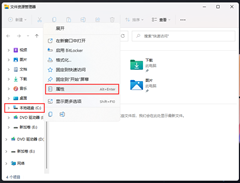Win11文件系统错误怎么办？修复Win11文件系统错误的方法