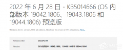 微软 Win10 KB5014666 （Win10 21H2 Build 19044.1806） 预览版发布：解决 Wi-Fi 热点问题