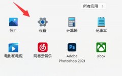 Win11快捷键切换输入法无反应怎么办？快捷键切换输入法没有反应的解决方法