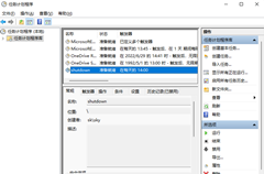 Win11设置自动关机的两种方法