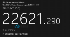 微软最新Win11 KB5014959 Beta发布 版本号升至 22622.290 & 22621.290