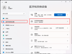 Win11打印机无法打印怎么办？Win11打印机无法打印解决方法