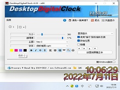 Win11时间显示到秒怎么设置？Win11时间不能显示秒怎么办？