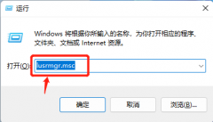 Win11本地用户和组怎么管理？Win11创建用户管理员的方法