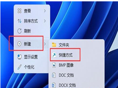 Win11怎么设置自动关机？Win11使用shut down命令自动关机的方法