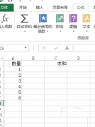 excel怎么选取特定数字求和？excel选中特定数字求和的方法