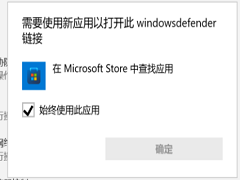Win11打不开自带杀毒软件怎么办？win11自带杀毒功能打不开的解决方法