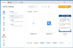 Win11没有Word文档怎么办？Win11没有Word文档解决教程