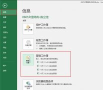 Excel卡住了没保存怎么办？Excel还没保存但是卡住了的解决方法