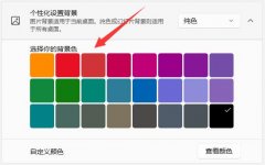 Win11壁纸变黑怎么办？Win11壁纸变黑了的解决方法