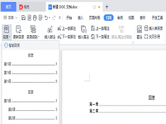 WPS超链接从目录跳转到指定区域的方法