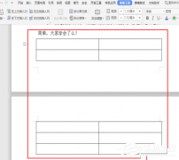 wps表格分两页断开怎么办？wps表格分两页断开的解决方法