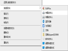 Win10右键菜单发送到有两个桌面快捷方式怎么办
