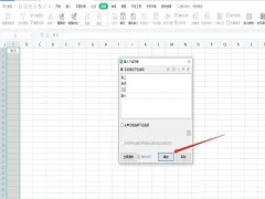 wps excel下拉选择项怎么设置？wps excel下拉选项怎么做？