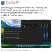 微软 Win11 新隐藏功能可加快任务栏加载速度！